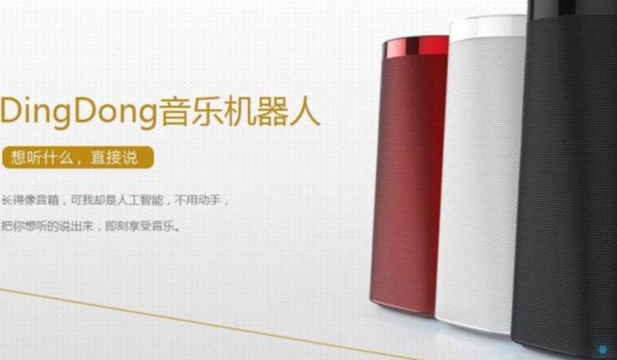 DingDong is a smart speaker developed for Chinese market