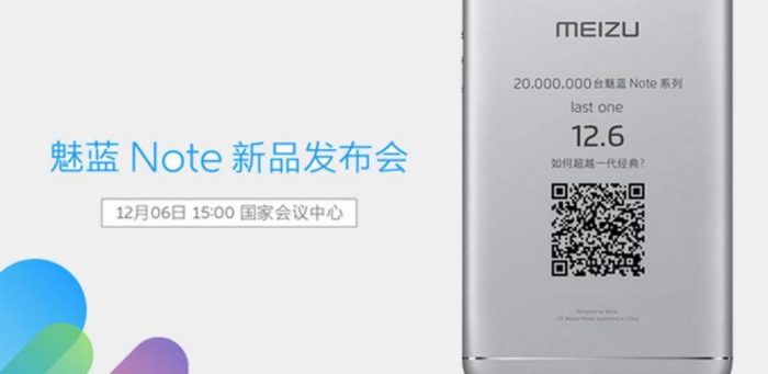 Meizu M5 Note will launch on Dec 6 with three variants