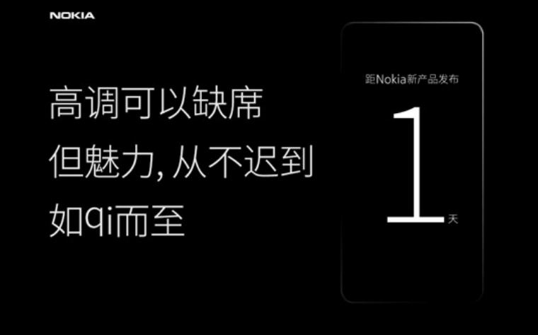 Nokia may reveal rumored Nokia 7 smartphone on October 19